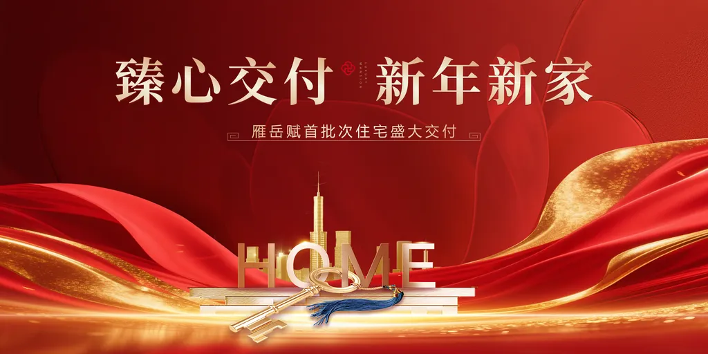 善治物业